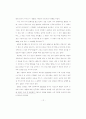 직위에 따른 조직행동의 변화 :  심리학적 입장을 중심으로 14페이지