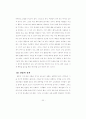 직위에 따른 조직행동의 변화 :  심리학적 입장을 중심으로 22페이지