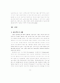 직위에 따른 조직행동의 변화 :  심리학적 입장을 중심으로 30페이지