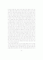 직위에 따른 조직행동의 변화 :  심리학적 입장을 중심으로 34페이지