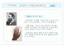 방사선에 관한 PPT 3페이지