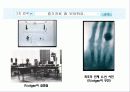 방사선에 관한 PPT 4페이지