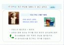 방사선에 관한 PPT 6페이지