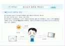 방사선에 관한 PPT 7페이지