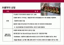 초콜릿& 쵸콜릿 명품 브랜드 고디바(Godiva)의 이해 10페이지