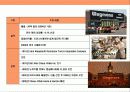 세계 최우량 수퍼마켓 기업 웨그만 (Wegmans) (가장 일하기 좋은 직장, 직원만족경영의 신화) 4페이지