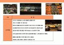 세계 최우량 수퍼마켓 기업 웨그만 (Wegmans) (가장 일하기 좋은 직장, 직원만족경영의 신화) 8페이지