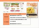 세계 최우량 수퍼마켓 기업 웨그만 (Wegmans) (가장 일하기 좋은 직장, 직원만족경영의 신화) 10페이지