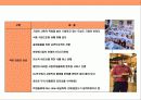 세계 최우량 수퍼마켓 기업 웨그만 (Wegmans) (가장 일하기 좋은 직장, 직원만족경영의 신화) 15페이지