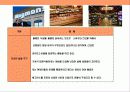 세계 최우량 수퍼마켓 기업 웨그만 (Wegmans) (가장 일하기 좋은 직장, 직원만족경영의 신화) 16페이지