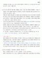(상평형 그림)-상평형에 대한 이론  4페이지