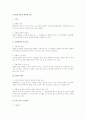 근기법상 전출과 관련한 검토 1페이지