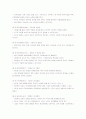 정신분석 이론 프로이드와 에릭슨, 아들러 그리고 융의 이론에 대하여 각각의 주요 개념 및 발달단계를 요약정리 하여라. 3페이지