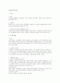 조정전치주의 전반 1페이지