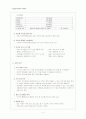 평생교육기관 분석 3페이지