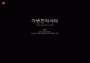 HD 카메라 사용방법 9페이지