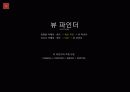 HD 카메라 사용방법 20페이지