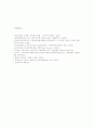 [소득양극화] 국내 소득양극화의 원인, 현황, 해결방안 8페이지