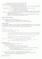 현대국제관계사 시험대비 정리 5페이지
