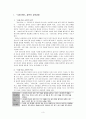 사회문화 지도안(세안) 3페이지