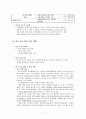 사회문화 지도안(세안) 7페이지