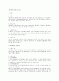 채용내정에 대한 심층 검토 1페이지
