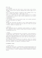 채용내정에 대한 심층 검토 2페이지