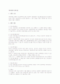 채용내정의 법적성질 1페이지