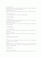 최저임금제도 2페이지