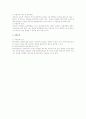 퇴직연금제도 2페이지