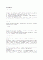 평균임금 법적 검토 1페이지