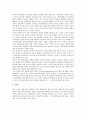 한반도 및 동북아 정세와 주변 4강(미,일,러,중)의 입장 3페이지