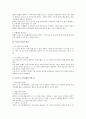 합의연장근로에 대한 근로기준법상 검토 2페이지