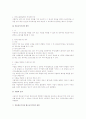해고시기의 제한과 관련한 근로기준법상 검토 2페이지