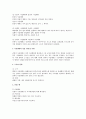 행정상 사실행위에 대한 행정법상 검토 2페이지