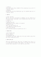 행정법상 행정행위 철회 2페이지