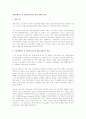 부정경쟁방지 및 영업비밀보호에 관한 법률의 연혁 1페이지
