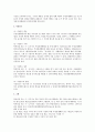 부정경쟁행위에 대한 행정상 조치 검토 2페이지