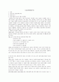 종합사회복지관 실습총평가서 1페이지