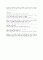 종합사회복지관 실습총평가서 2페이지