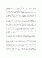 조선시대 한시작가론의 이상적부분 타자치지 1페이지