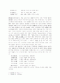 조선시대 한시작가론의 이상적부분 타자치지 4페이지