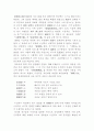 조선시대 한시작가론의 이상적부분 타자치지 5페이지