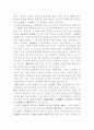 조선시대 한시작가론의 이상적부분 타자치지 6페이지