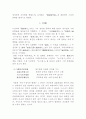 조선시대 한시작가론의 이상적부분 타자치지 7페이지
