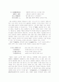 조선시대 한시작가론의 이상적부분 타자치지 8페이지