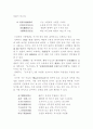 조선시대 한시작가론의 이상적부분 타자치지 9페이지