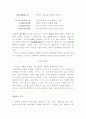 조선시대 한시작가론의 이상적부분 타자치지 10페이지