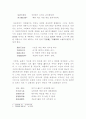 조선시대 한시작가론의 이상적부분 타자치지 14페이지