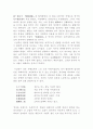 조선시대 한시작가론 책 이상적부분 요약본 2페이지